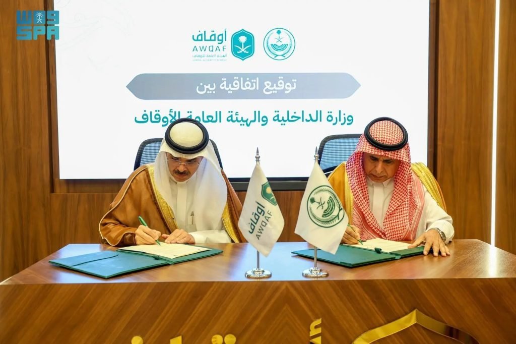 Interior Ministry, General Authority for Awqaf Sign Cooperation Agreement