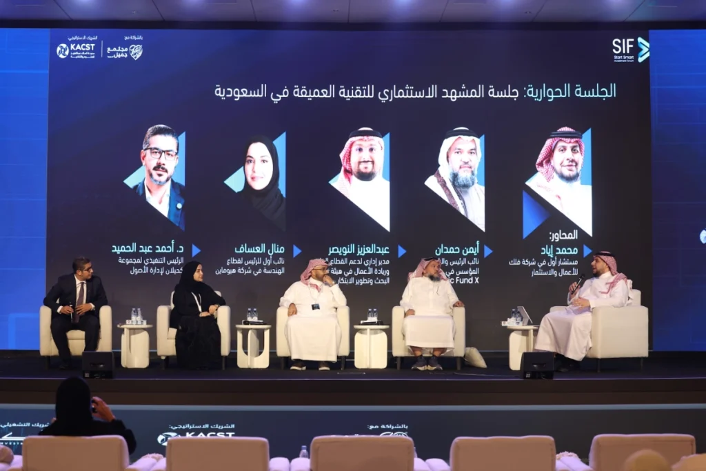 Start Smart 2026 connects startups with investors in Riyadh