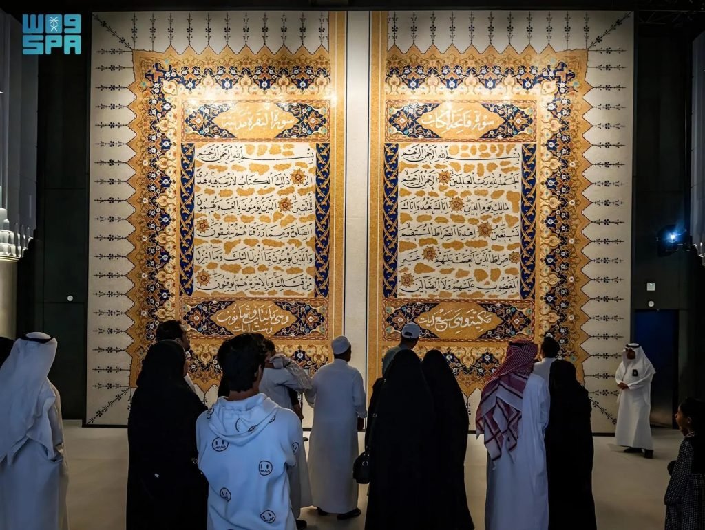 Makkah’s Quran Museum Displays Unique 17th-Century Mosaic Artwork