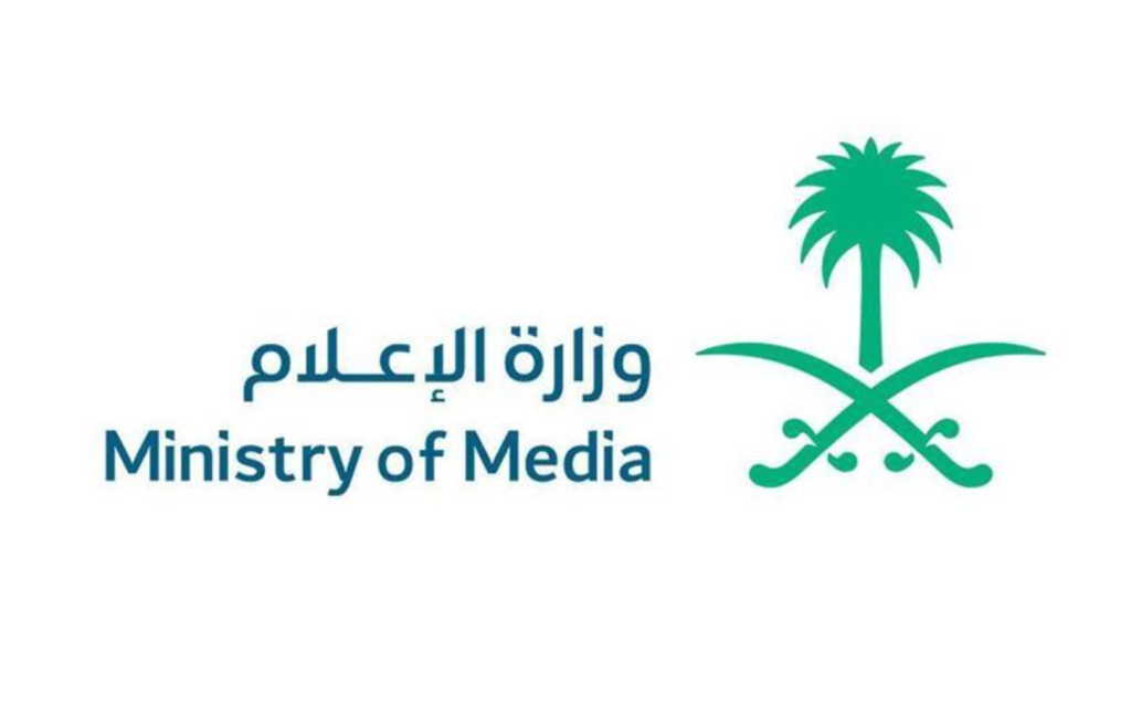 Ministry of Media Organizes Third Edition of Hajj Media Hub