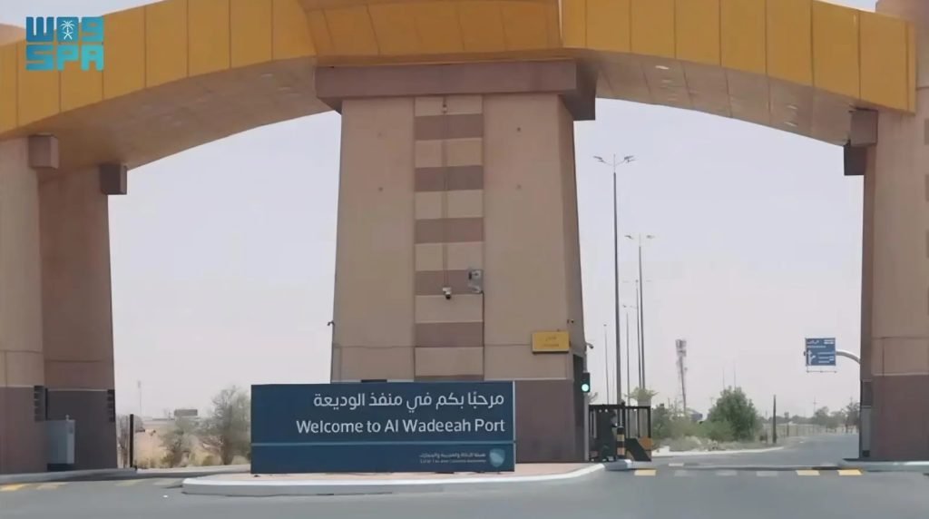 Al-Wadeeah Border Crossing Prepared to Serve Yemeni Pilgrims