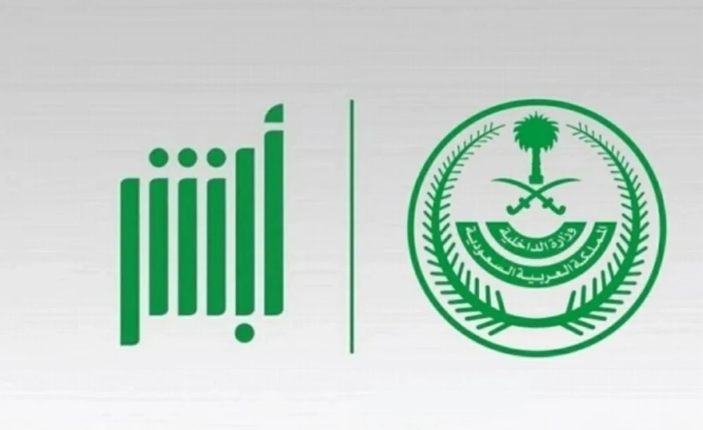 Absher carries out over 43 million electronic transactions last month