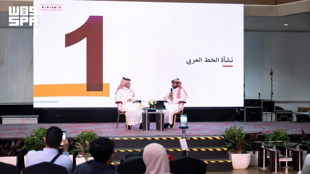 Kuala Lumpur Hosts Saudi Seminar on Islamic Scripts and Rock Inscriptions