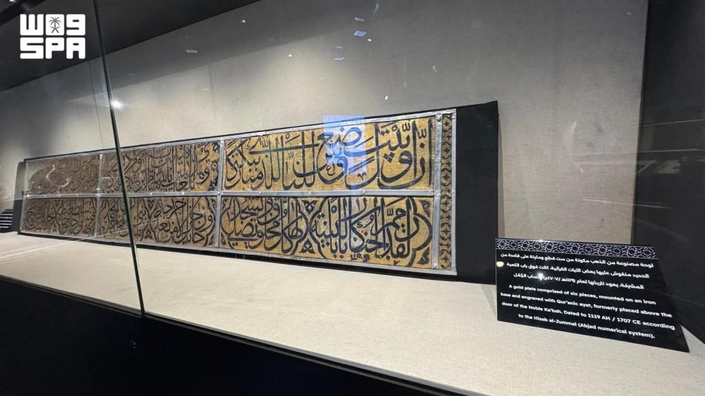 Rare Golden Artifact from Holy Kaaba’s Gate on Display at Two Holy Mosques Exhibition