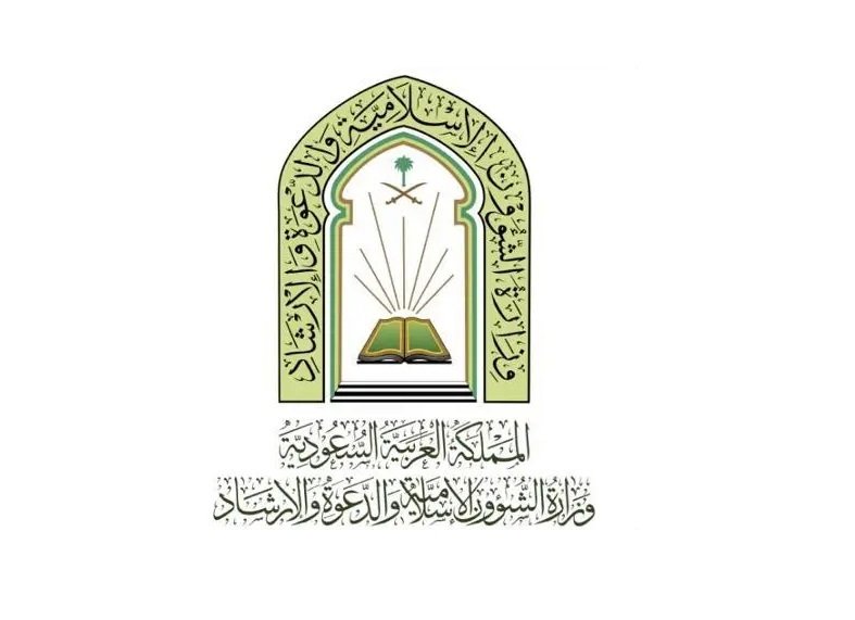 Islamic Affairs Ministry Distributes Holy Quran Copies to Departing Pilgrims at Halat Ammar