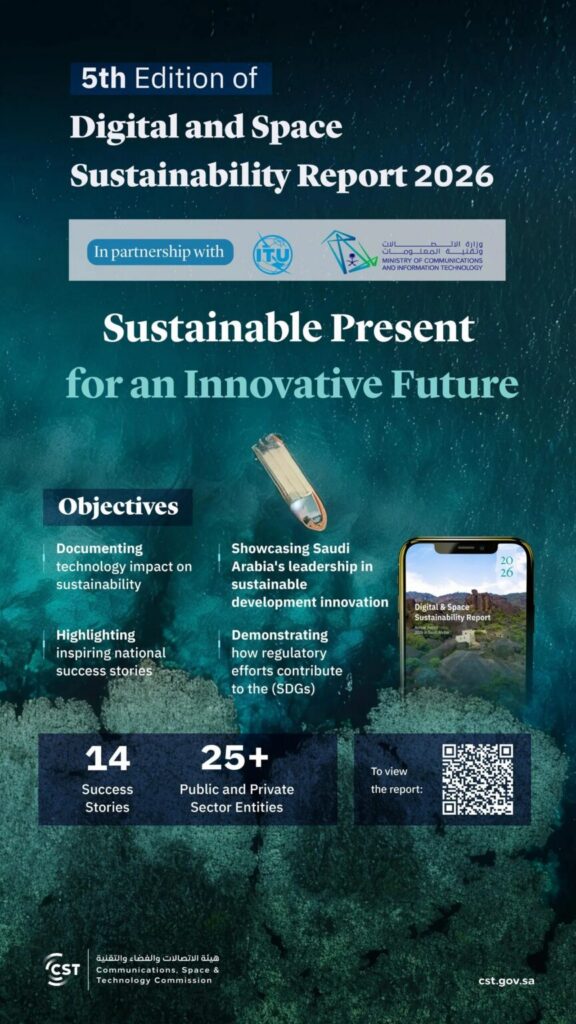 CST Publishes Fifth Edition of Digital and Space Sustainability Report
