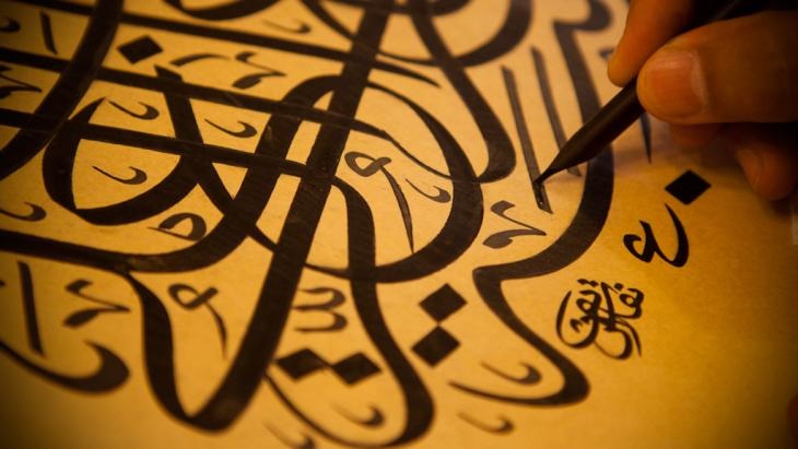 Arabic Language Strives for Greater Presence in the Digital Age and AI Era